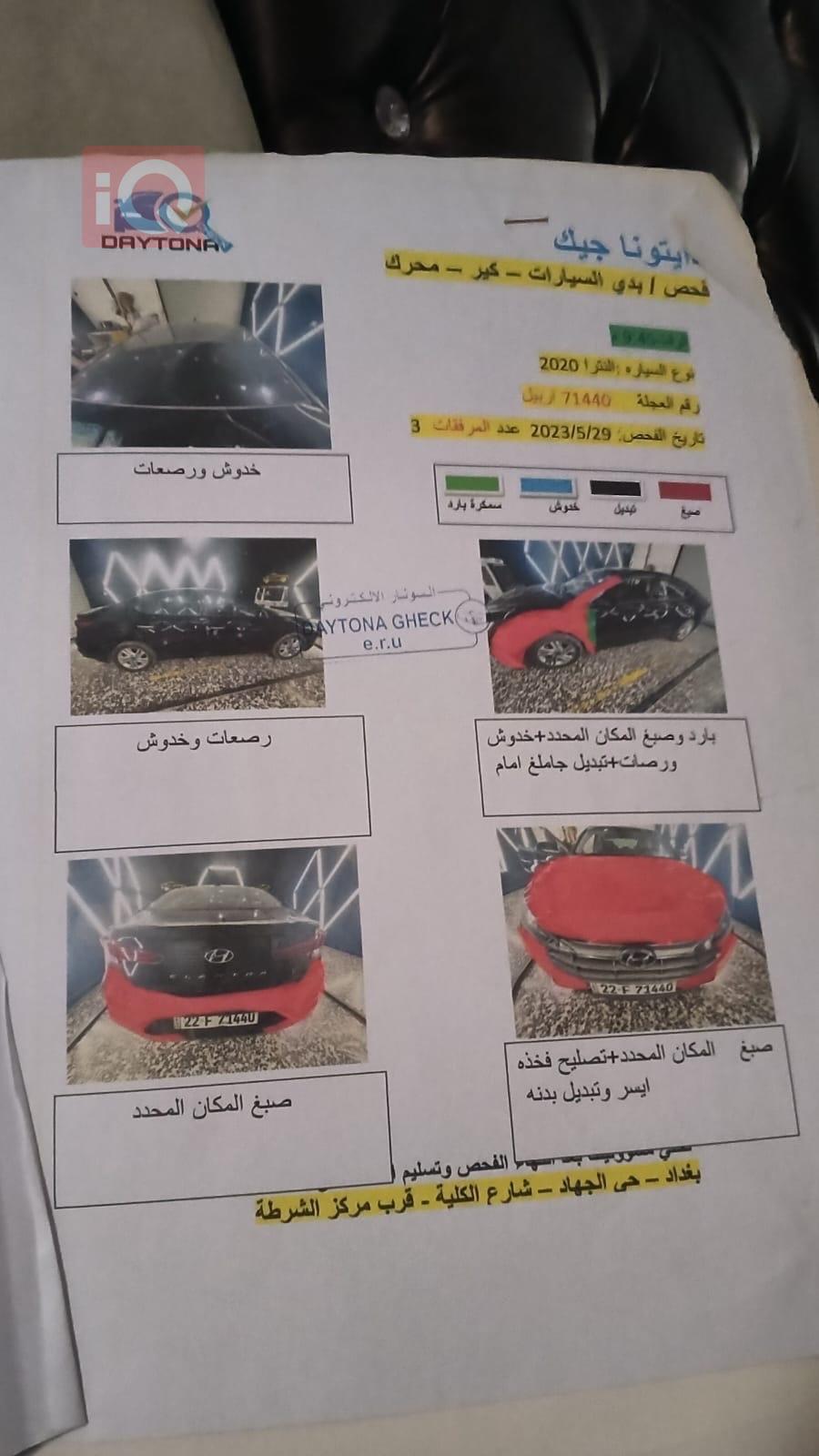 هيونداي النترا